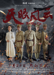 四姨情事